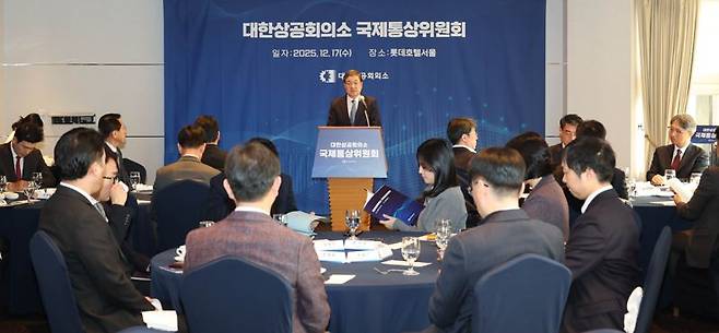 이계인 대한상공회의소 국제통상위원장(포스코인터내셔널 대표)이 17일 서울 소공동 롯데호텔에서 열린 '대한상의 국제통상위원회'에서 인사말을 하고 있다. 대한상의 제공