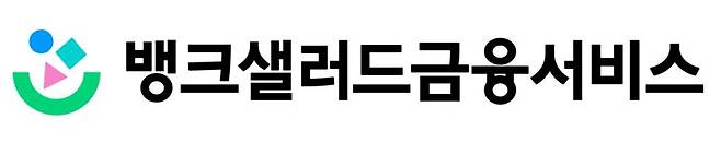 뱅크샐러드 제공