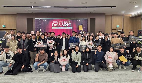 KT그룹의 IT서비스 전문기업 KT DS는 전 구성원이 참여한 사내 AI 아이디어톤 'Do!S(디오에스)'를 성황리에 마무리했다고 17일 밝혔다. [사진=KT DS]