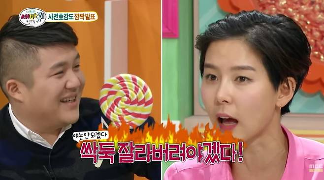 출처=MBC '세바퀴'