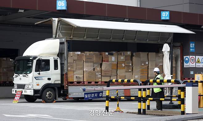 경기 광주시 쿠팡 경기광주 물류센터에 운송 트럭이 서 있다. 권도현 기자