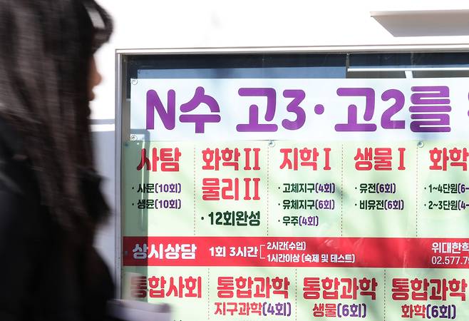 A passerby walks through Daechi-dong, a hub of private cram schools in Gangnam District, southern Seoul, on Feb. 3. [YONHAP]