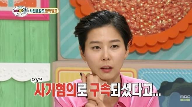 방송인 김나영 / 사진=MBC 세바퀴