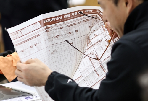 수능 가채점 설명회. [연합뉴스]