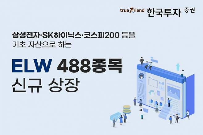 /사진=한국투자증권