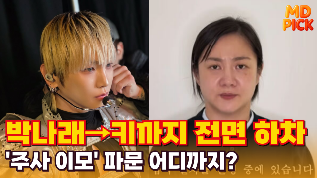 박나래에 이어 샤이니 키까지 출연 중인 프로그램에서 전면 하차했다. / 샤이니 키 인스타그램, 유튜브 '백은영의 골든타임'