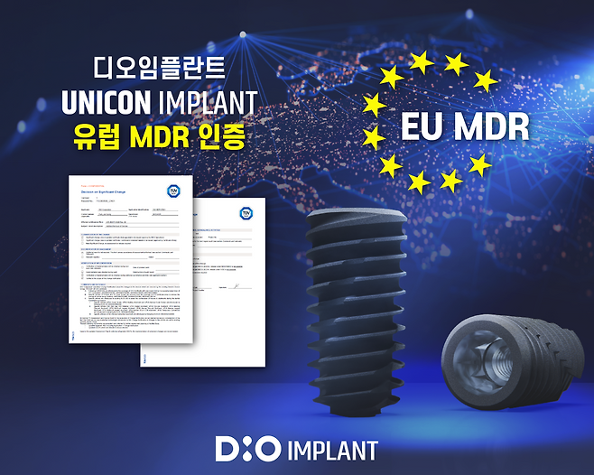 유럽연합로부터 MDR 인증받은 ㈜디오의  ‘UniCon’ [㈜디오 제공]