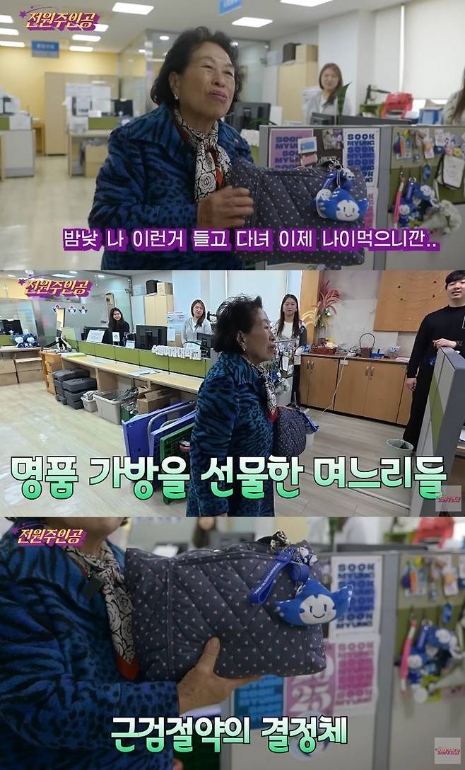 채널 ‘전원주인공’