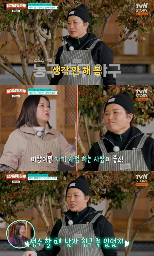 사진=tvN STORY ‘남겨서 뭐하게’ 캡처