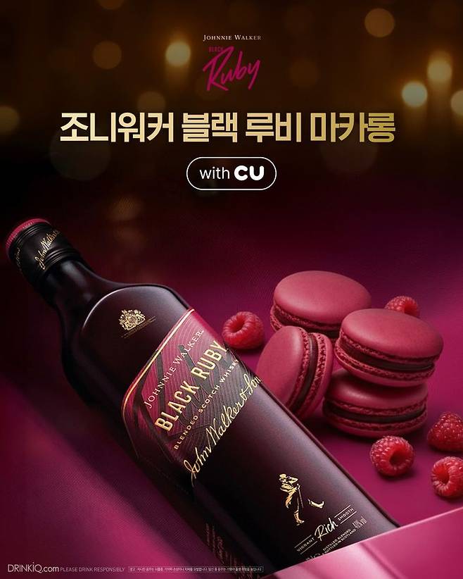 [서울=뉴시스] 프리미엄 주류 기업 디아지오코리아의 세계 판매 1위 스카치위스키 브랜드 조니워커(Johnnie Walker)가 CU와 함께 '조니워커 블랙 루비 마카롱'을 출시한다고 17일 밝혔다. (사진=조니워커 제공) 2025.12.17. photo@newsis.com *재판매 및 DB 금지