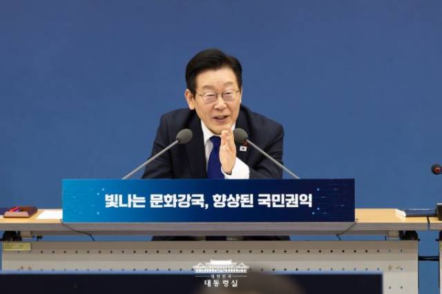 이재명 대통령이 16일 오후 정부 세종컨벤션센터에서 문화체육관광부 업무보고를 받고 있다. 대통령실 제공