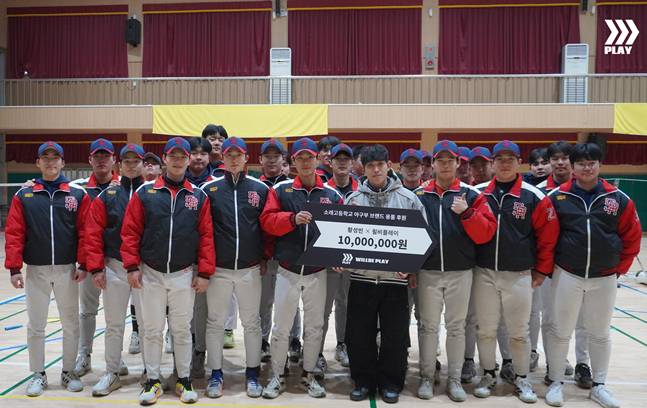 롯데 황성빈이 모교인 소래고를 찾아 야구용품을 전달하고 있다. /사진=유에이컴퍼니 제공