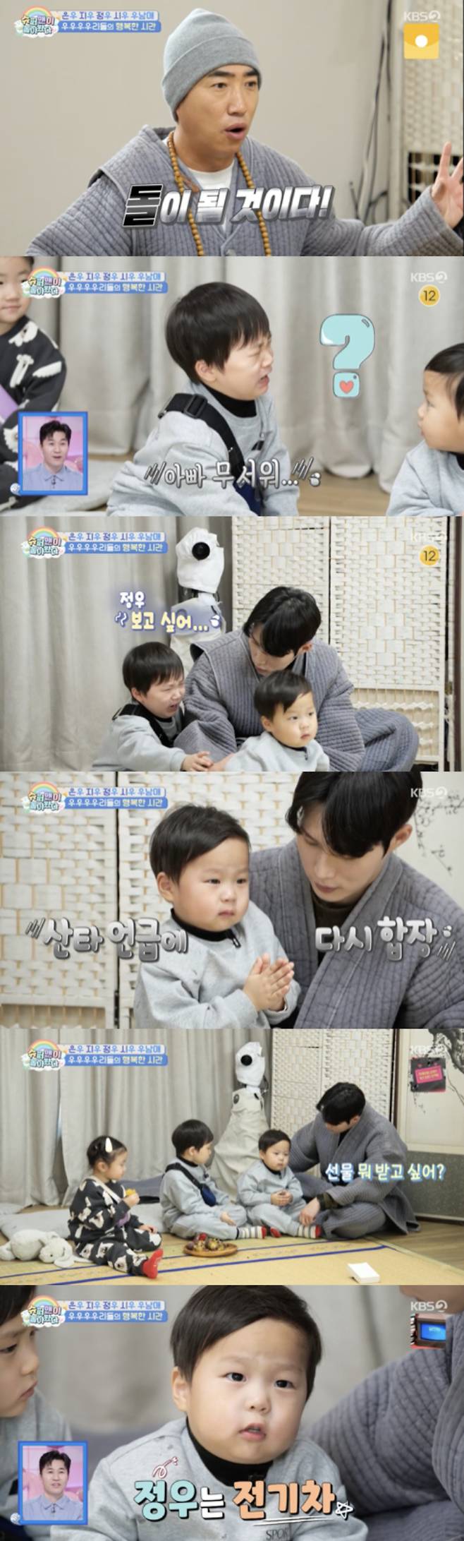 /사진='슈퍼맨이 돌아왔다' 방송화면 캡쳐