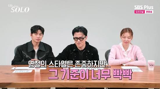 사진= ENA·SBS Plus '나는 SOLO' 방송 캡처