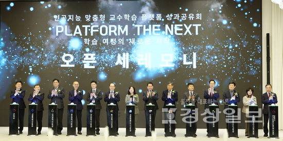 ▲ 17일 서울 용산구 몬드리안 이태원 호텔에서 열린 'AI 맞춤형 교수학습 플랫폼' 성과공유회에 참석한 시도교육청 관계자 등이 기념촬영하고 있다. 교육부 제공