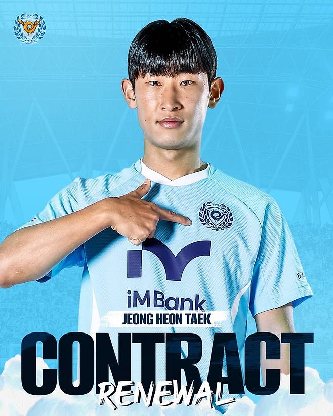 대구FC 수비수 정헌택.<대구FC 제공>