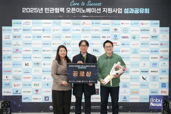 12월 16일 열린 '2025년 민관협력 오픈이노베이션 지원사업' 성과공유회_유한킴벌리 중소벤처기업부 장관상(공로상) 수상. ⓒ유한킴벌리