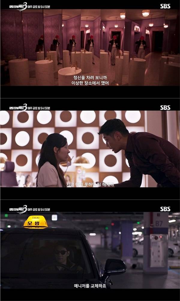 ⓒSBS 금토드라마 '모범택시3' 캡처