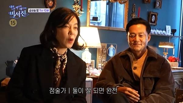 ⓒSBS '내겐 너무 까칠한 매니저 - 비서진' 예고 캡처