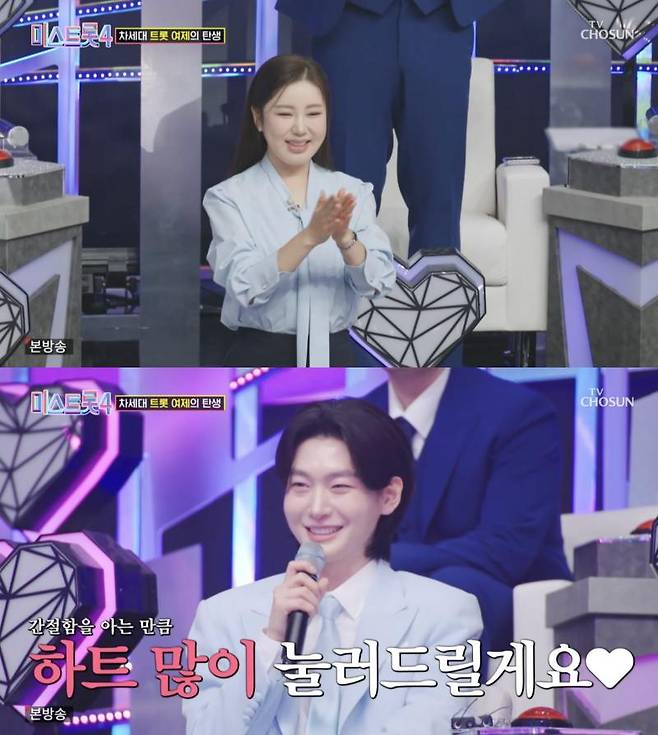 ⓒTV조선 '미스트롯4'