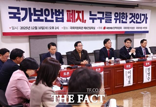 송언석 국민의힘 원내대표가 지난 10일 오후 서울 여의도 국회 의원회관에서 열린 '국가보안법 폐지 무엇이 문제인가' 토론회에서 안경을 만지고 있다. /뉴시스