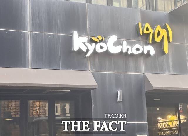 교촌치킨은 지난 9월 일부 순살 메뉴의 조리 전 중량과 원육 구성을 변경했으나 종전대로 되돌린 바 있다. /더팩트DB