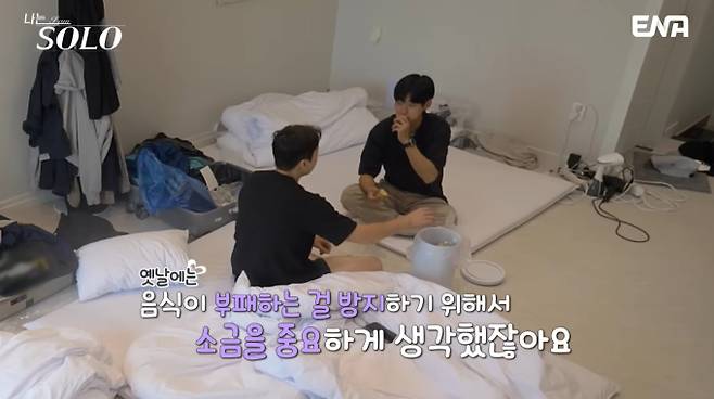 ‘나는 솔로’ 29기 현실 커플(현커) 사진 공개…옥순ㆍ영수?