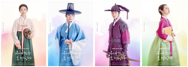 ‘은애하는도적님아’ 캐릭터 포스터 (제공: KBS 2TV)