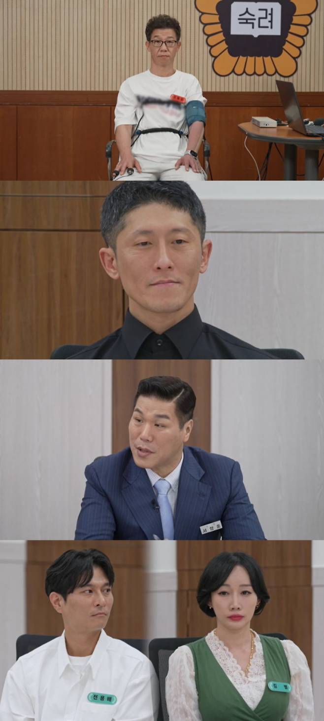 ‘이혼숙려캠프’ 17기 부부 최종 조정 (제공: JTBC)