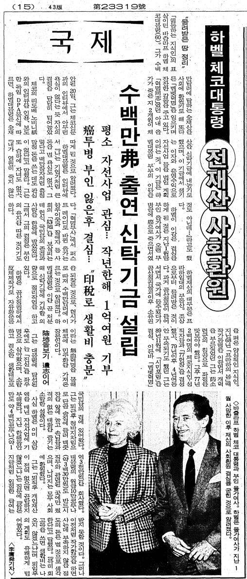 1996년 3월 22일자 15면.