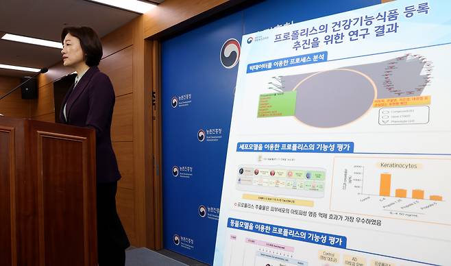 방혜선 국립농업과학원 농업생물부장이 18일 세종시 정부세종청사 농림축산식품부에서 프로폴리스 추출물의 면역 과민 반응 완화 효과 구명 내용을 발표하고 있다. /뉴스1