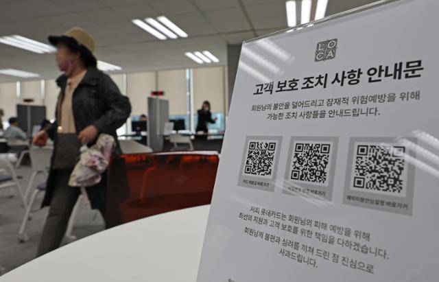 롯데카드 해킹사고로 최대 297만 명의 개인정보 및 결제 정보가 유출된 지난 9월 19일 서울 종로구 롯데카드 본사를 찾은 이용자들이 상담을 받고 있다. 뉴스1