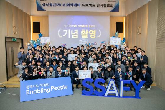지난 2일 서울 강남구 SSAFY 서울캠퍼스에서 13기 교육생들이 프로젝트 발표회를 마친 후 기념촬영을 하고 있다. 사진 삼성