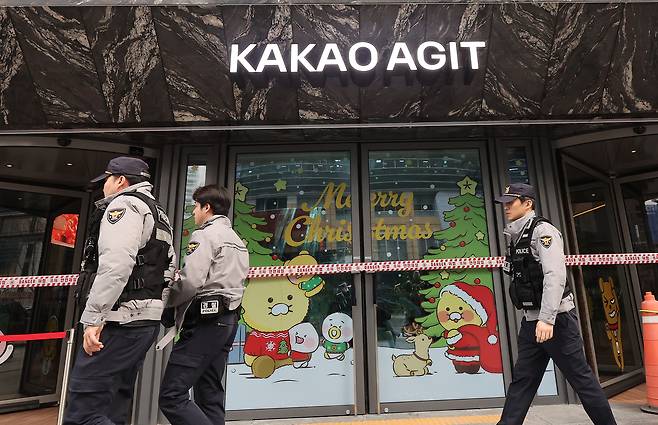 Police officials are seen in front of Kakao’s Pangyo Agit building in Seongnam, Gyeonggi after a bomb threat was uploaded to the company's customer service center website on Dec. 15. [YONHAP]