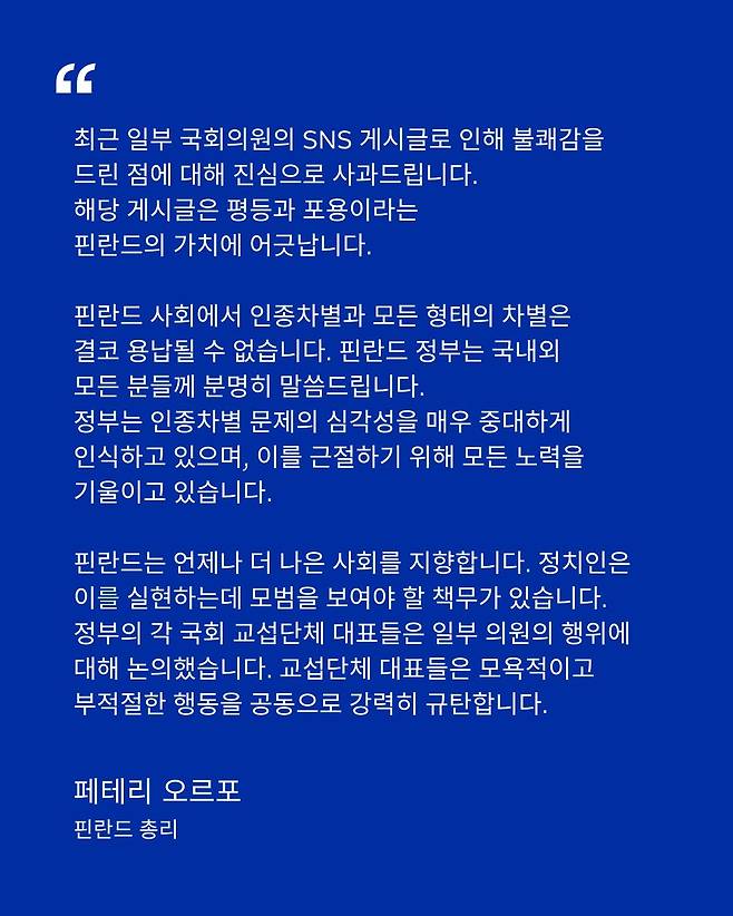 Statement issued under the name of Finnish Prime Minister Petteri Orpo apologizing for racist posts by members of the Finns Party, published in Korean on the Finnish Embassy in Seoul’s social media channels on Dec. 17. [SCREEN CAPTURE]