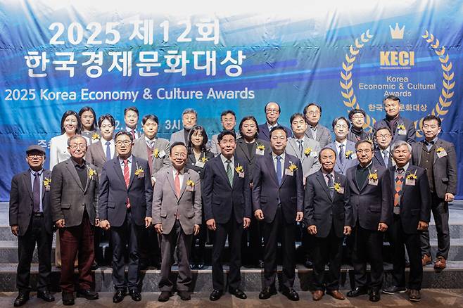‘2025 한국경제문화대상’ 시상식이 열렸다. 한국경제문화연구원 제공