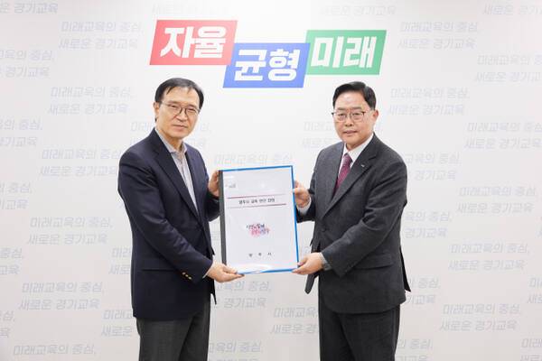 강수현 양주시장(오른쪽)이 임태희 경기도교육감에게 양주시 교육 현안이 담긴 건의서를 전달하고 있다. 양주시 제공