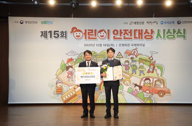 김광용 행정안전부 재난안전관리본부장(왼쪽)과 홍지선 남양주시부시장이 제15회 어린이 안전대상 시상식 후 기념사진을 촬영하고 있다. 남양주시 제공