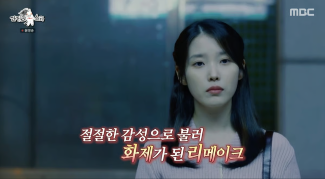 가수 아이유./MBC '라디오스타'