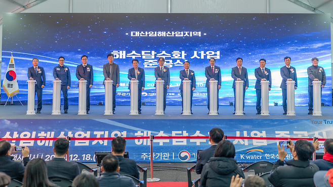 18일 대산임해산업지역 공업용수도 사업 준공식 사진. [GS건설 제공]