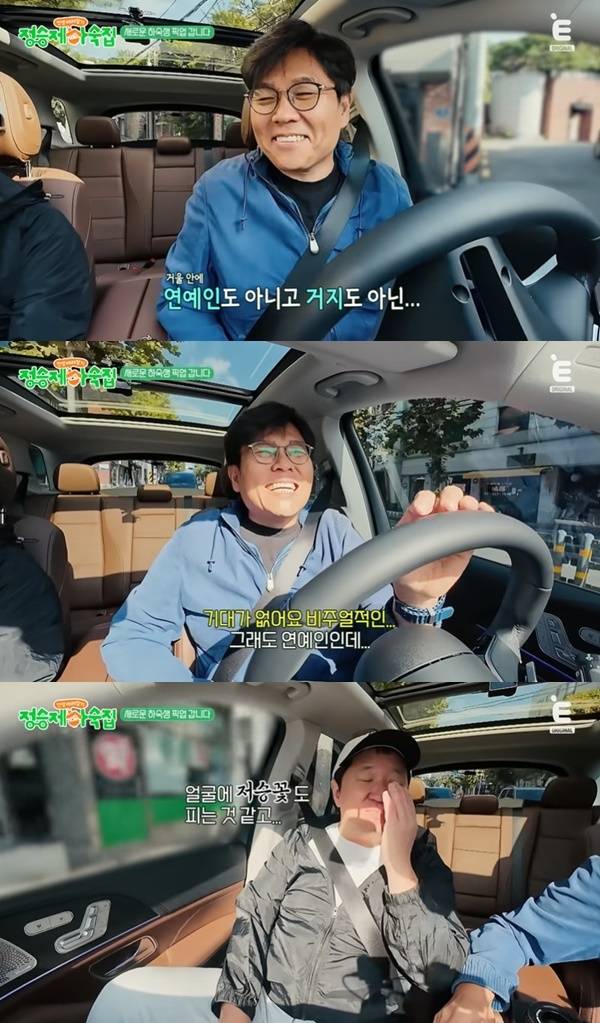 티캐스트 E채널 ‘인생 때려잡기: 정승제 하숙집’