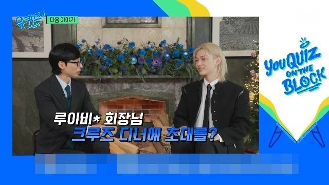 tvN ‘유 퀴즈 온 더 블럭’ 캡처
