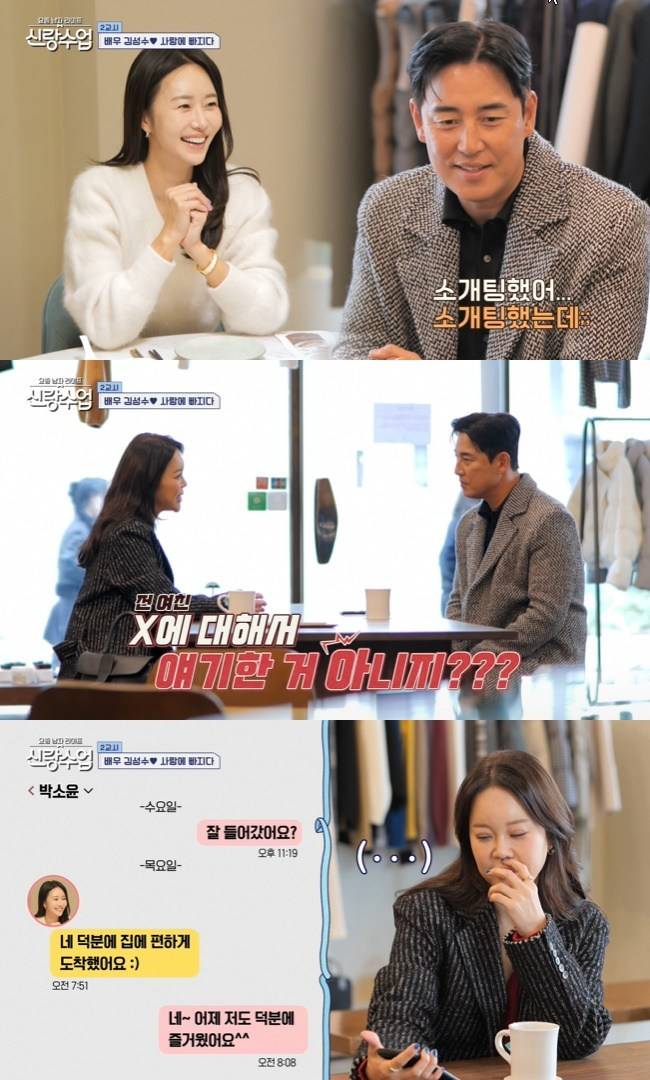 채널A ‘요즘 남자 라이프 - 신랑수업’ 캡처