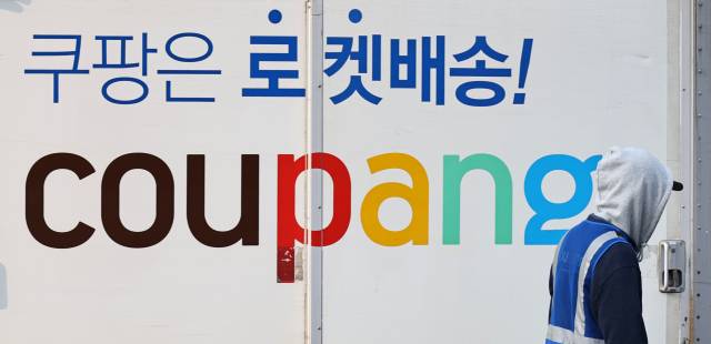 ▲국회 과학기술정보방송통신위원회의 쿠팡 개인정보 유출 사태 관련 청문회가 열린 17일 서울 시내의 한 쿠팡 물류센터 모습. 여야는 이날 청문회에 창업주인 김범석 쿠팡Inc 의장을 비롯한 핵심 증인이 불출석한 점을 두고 강하게 질타했다. ⓒ연합뉴스