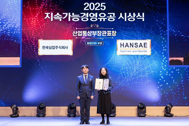 한세실업이 ‘2025 지속가능경영 유공 정부포상’에서 산업통상자원부 장관 표창(ESG 부문)을 수상했다. 한세실업 제공