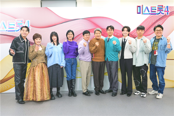 미스트롯4’ 출연진. TV조선