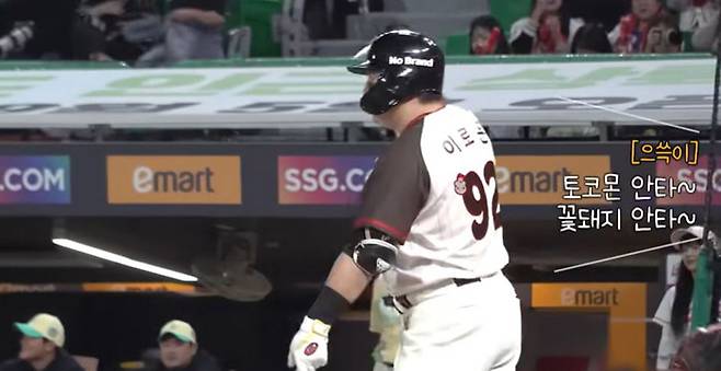 SG랜더스 유튜브 캡처