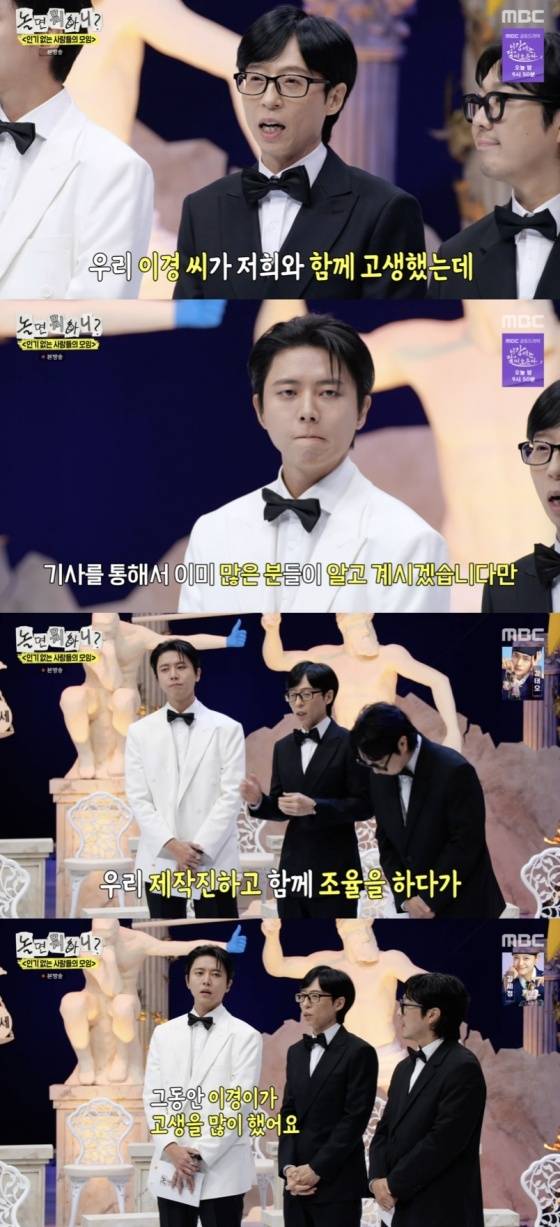 주우재, 유재석, 하하/사진=MBC 놀면 뭐하니?