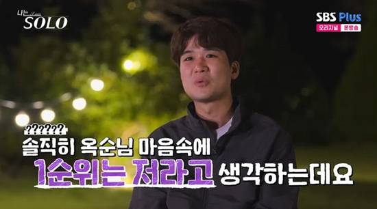 사진= ENA·SBS Plus '나는 SOLO' 방송 캡처