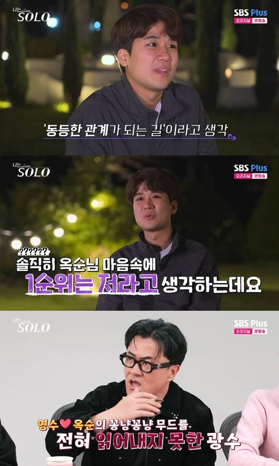 사진= ENA·SBS Plus '나는 SOLO' 방송 캡처